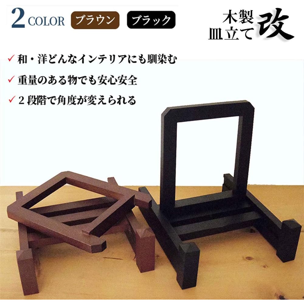 Alligator Elephant Wooden Plate Stand [Revised] Black L (for 24cm to 33cm plates) Picture Frame Stand Picture Plate Plate Stand Wall Clock Photo Photography Book Stand Fixture Painting Ceramic Plate Decorative Plate Interior Japanese Modern Easel Receive