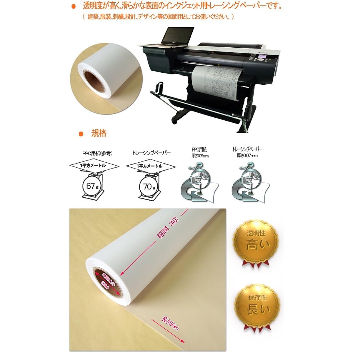 BBEST Tracing Paper 914mm (A0) x 50m 4 rolls Drawing paper Thickness 0.07m For both inkjet and laser printers