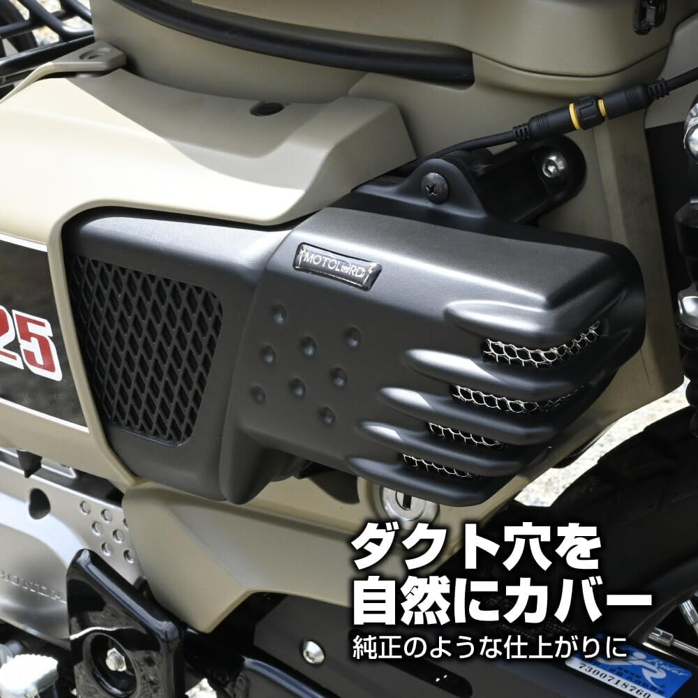 CT125 Hunter Cub JA55 JA65 Air Cleaner Cover Exterior Air Cleaner Duct Cover Custom Bolt-on Vehicle Specific Design MOTOLORD Motoroad
