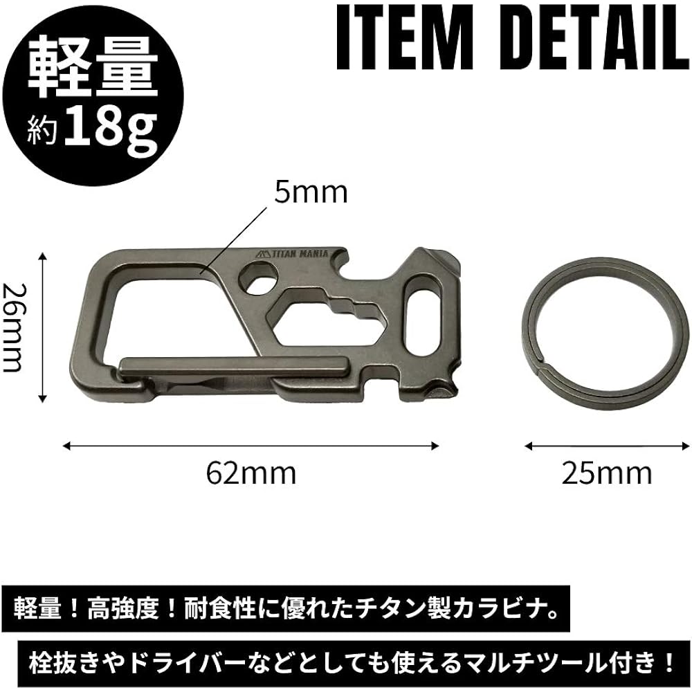 [TITAN MANIA] Titanium Mania Keychain Stylish Carabiner Titanium Camping Outdoor Lightweight Waist Tool Car Home Bike Key Portable Convenient Travel Kit