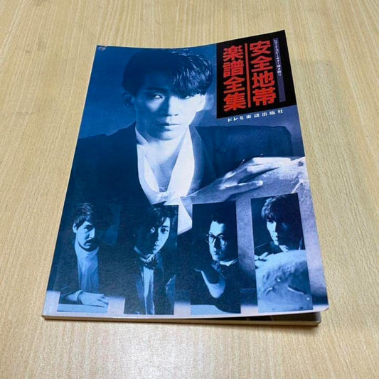 Anzenchitai Complete Sheet Music Doremi Music Publishing Record Copy Guitar Singing Koji Tamaki