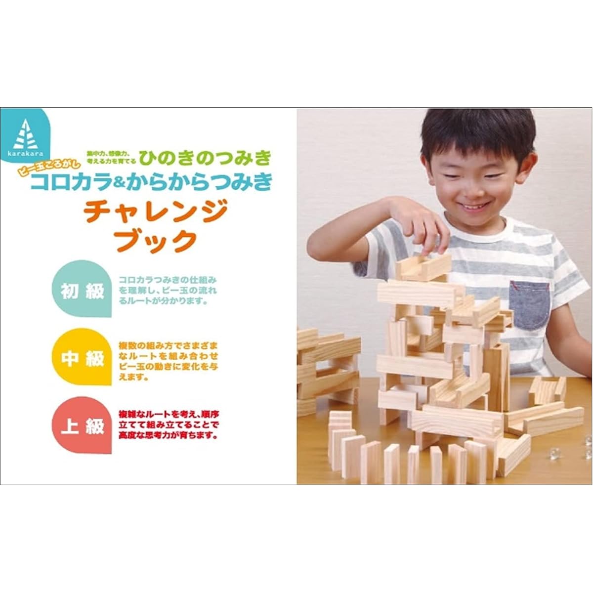 Dream Blossom Hinoki Blocks Korokara & Karakara Blocks Set 160 Pieces