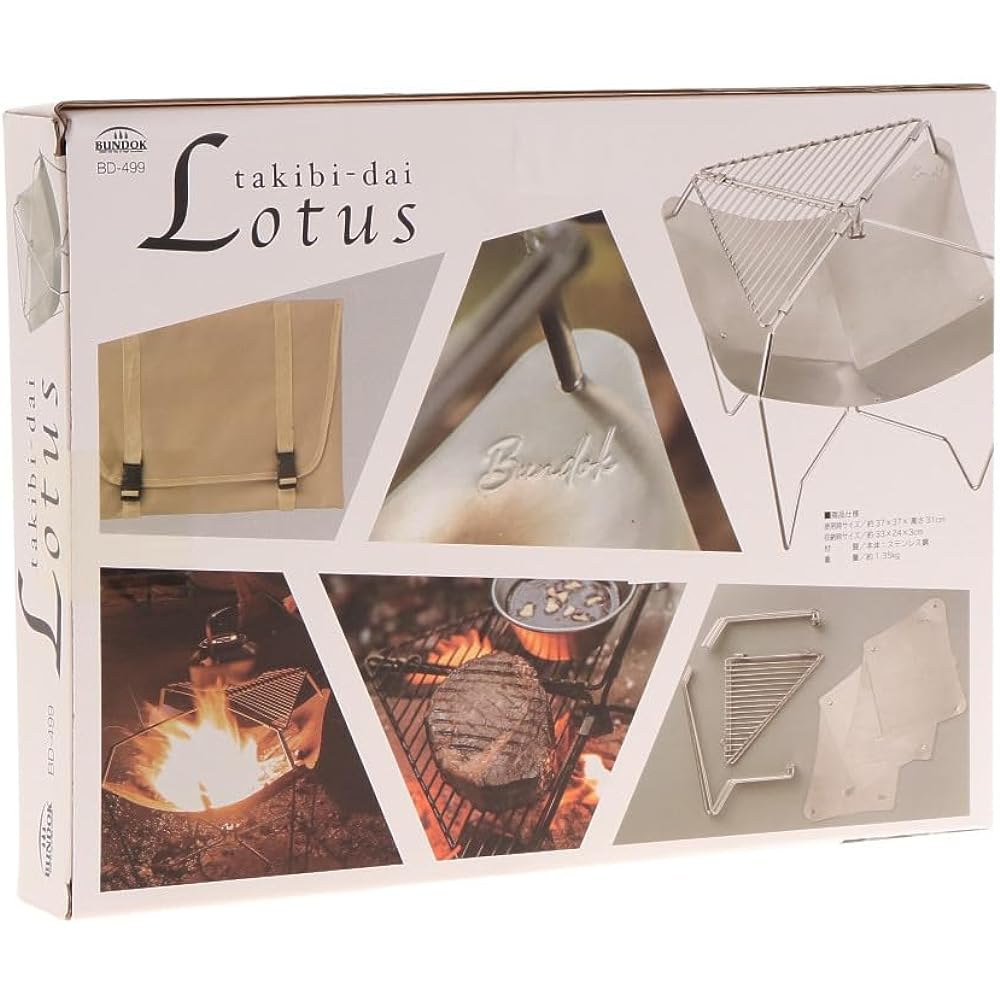 BUNDOK Bonfire stand LOTUS BD-499 Stainless steel storage case with mesh Compact Silver Small