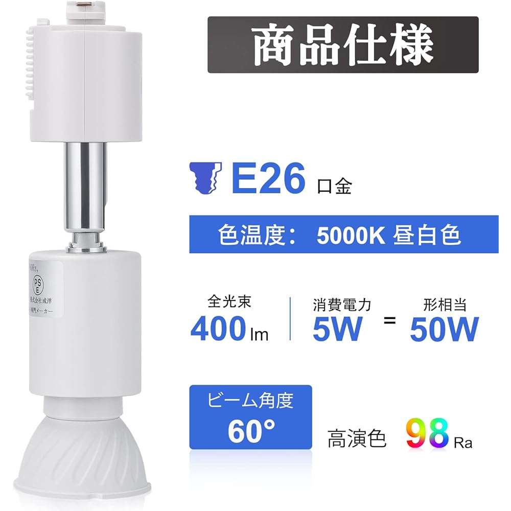 DiCUNO Duct rail spotlight E26 base with LED bulb 5W 50W equivalent Neutral white Lighting bar spotlight High color rendering Ra98 Duct rail fixture White Wide light distribution Non-dimmable Set of 6