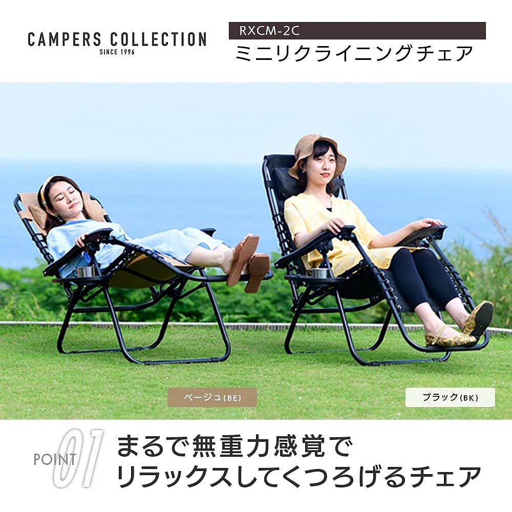 [Campers Collection Yamazen] Camping Outdoor Chair Folding Mini Recliner RXCM-2C