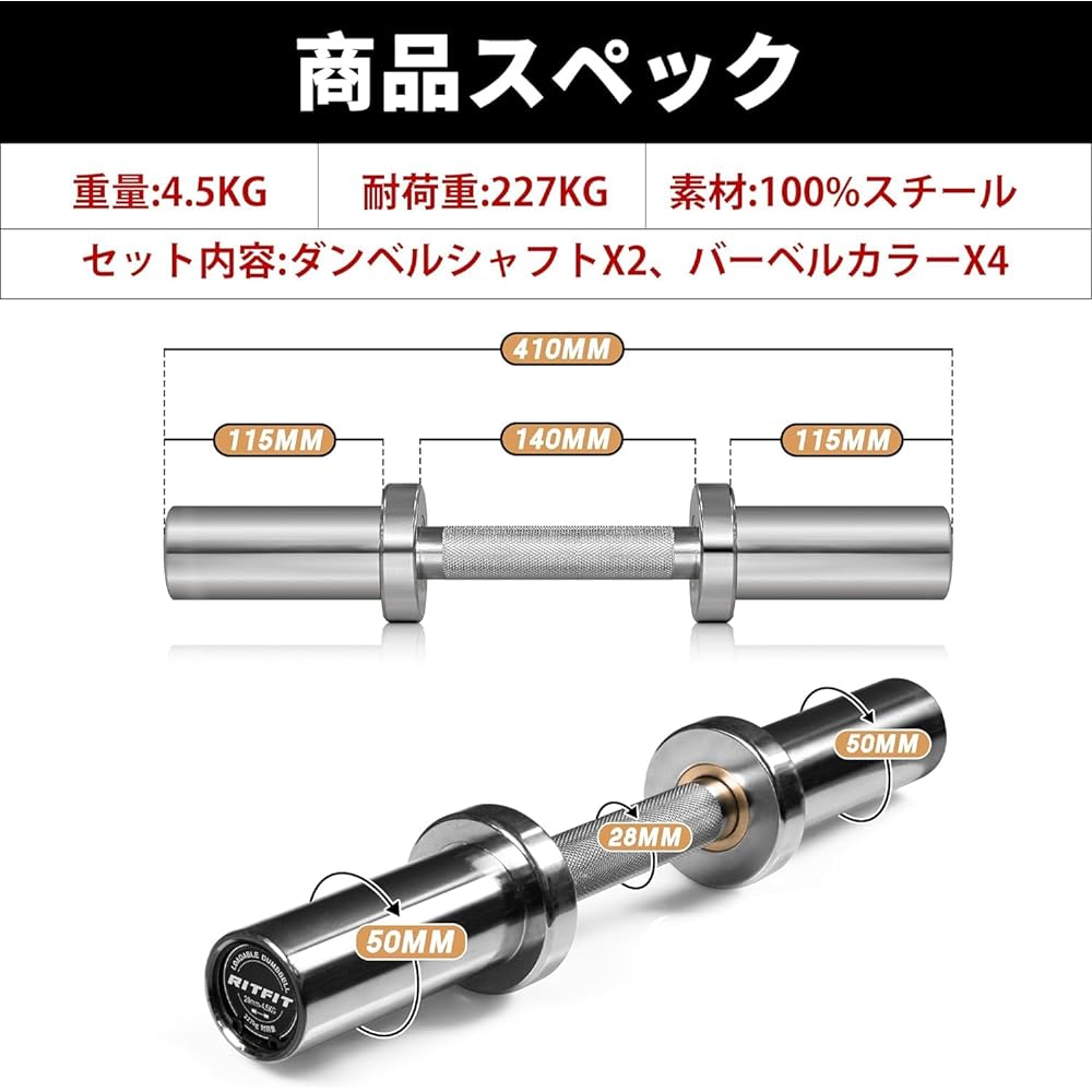 RITFIT Olympic Specification Dumbbell Shaft Dumbbell Barbell with Collar Dual Use Olympic Barbell Stainless Steel Dumbbell Diameter 50mm Only 2inch Pair Set of 2 Bearing Type Muscle Training Weight Bar Mini Barbell Shaft