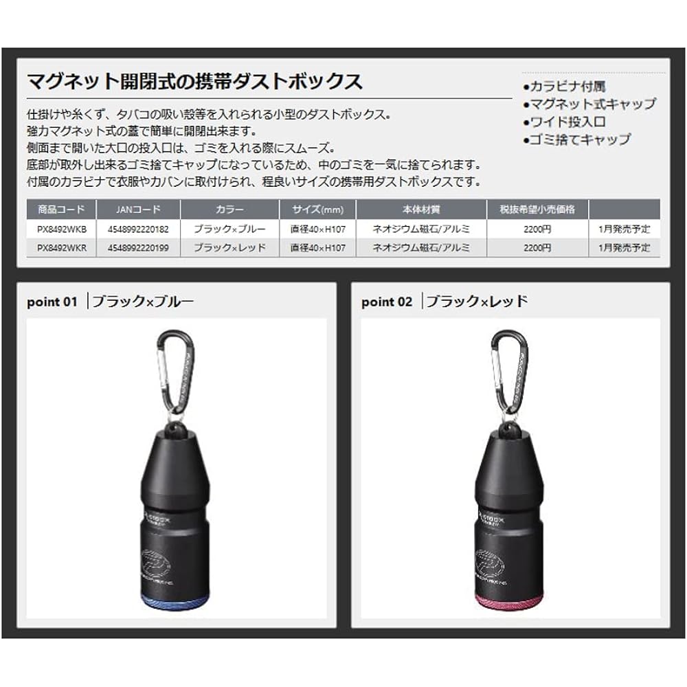 PROX Magnetic Dust Box Wide Size