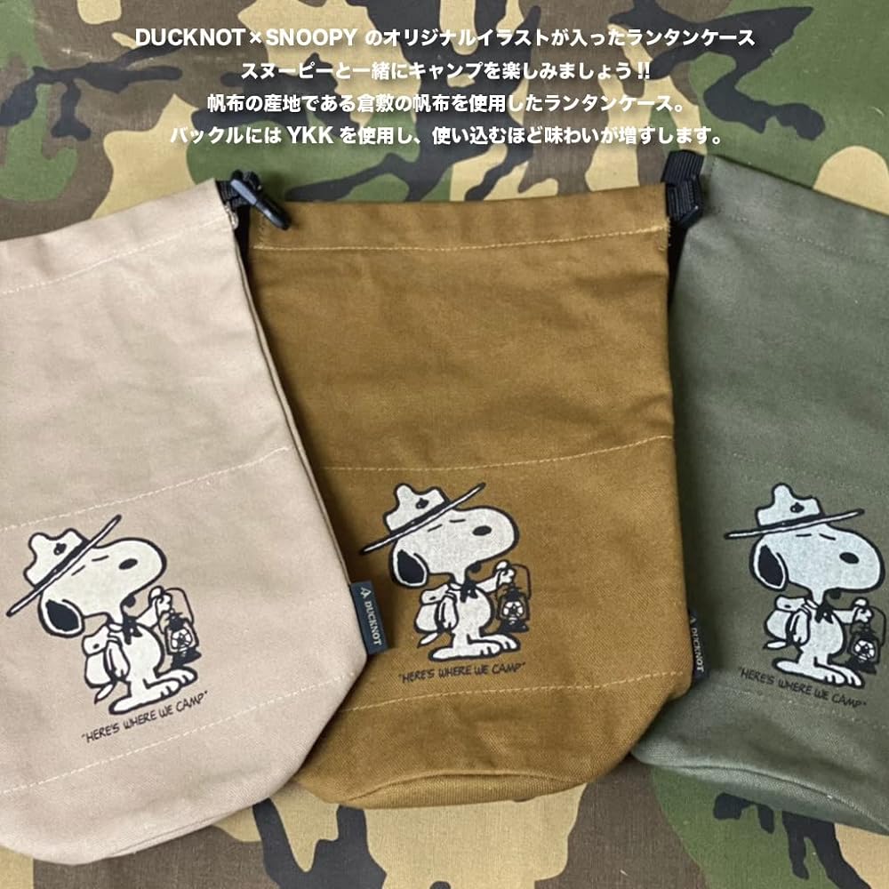[DUCKNOT] Snoopy Lantern Case Canvas No. 8 Canvas Made in Japan Compatible with Furhand Date Oil Lantern Hurricane Lantern