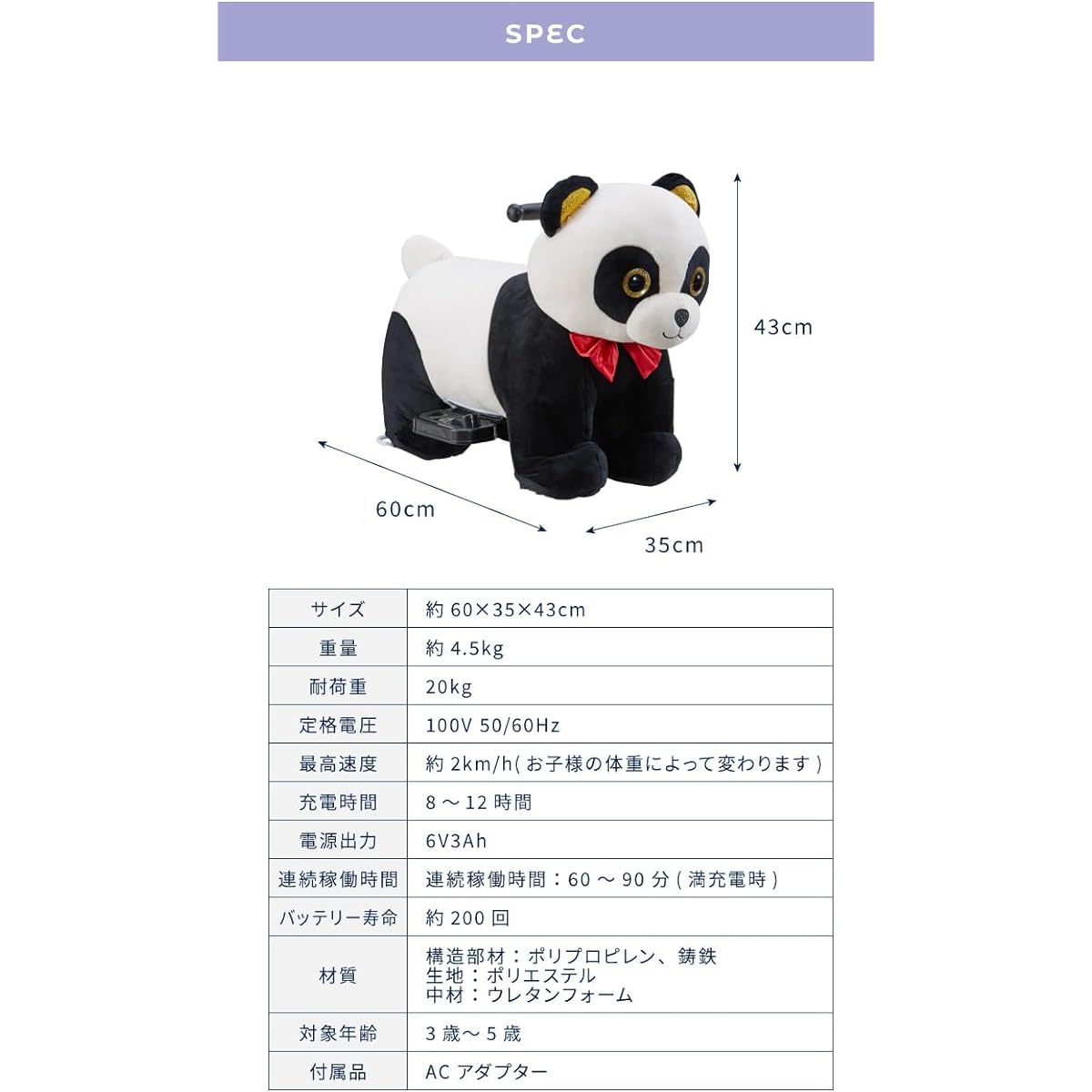 Recomendo Electric Riding Panda Rechargeable Children's Toy Panda Vehicle Kids Present Gift (Black)