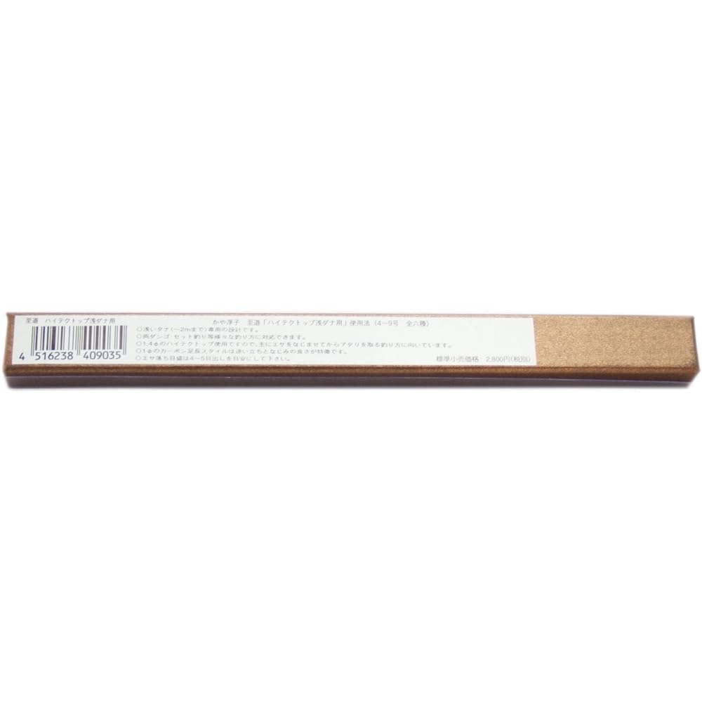 RICOH SERVANCE Shido Hi-tech Top Shallow Dana 9