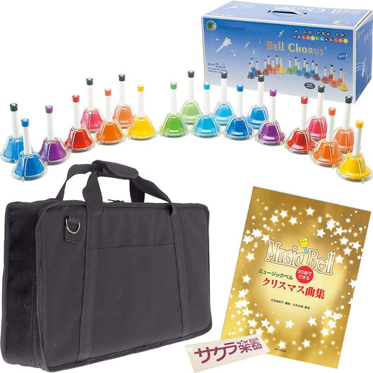 Music bell (hand bell) 20 notes MB-20K/MU exclusive case BCC-60/with Christmas sheet music Sakura musical instrument original set