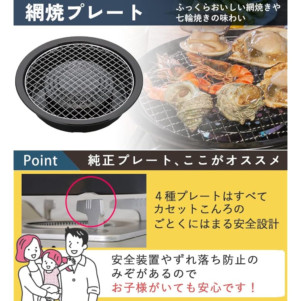 Iwatani Cassette Fu Toughmaru Black (CB-ODX-1-BK) + grilling plate + 2 mini tongs set