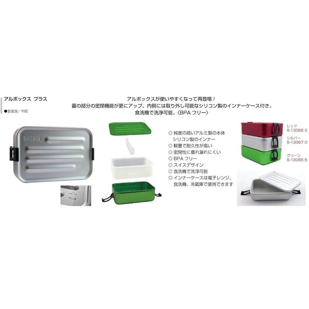 SIGG Outdoor Albox Plus