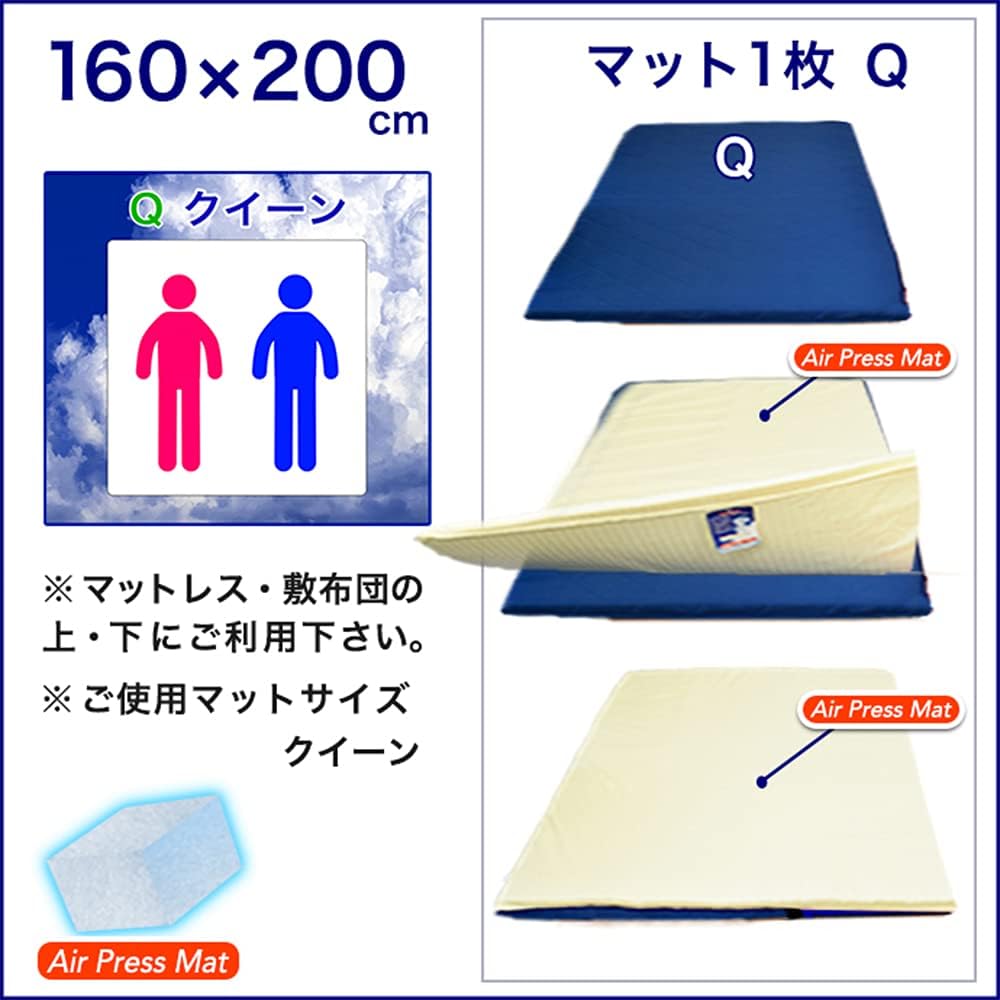 EiYU Mattress Queen Made in Japan Thickness approx. 3cm Ivory Air Press Mat