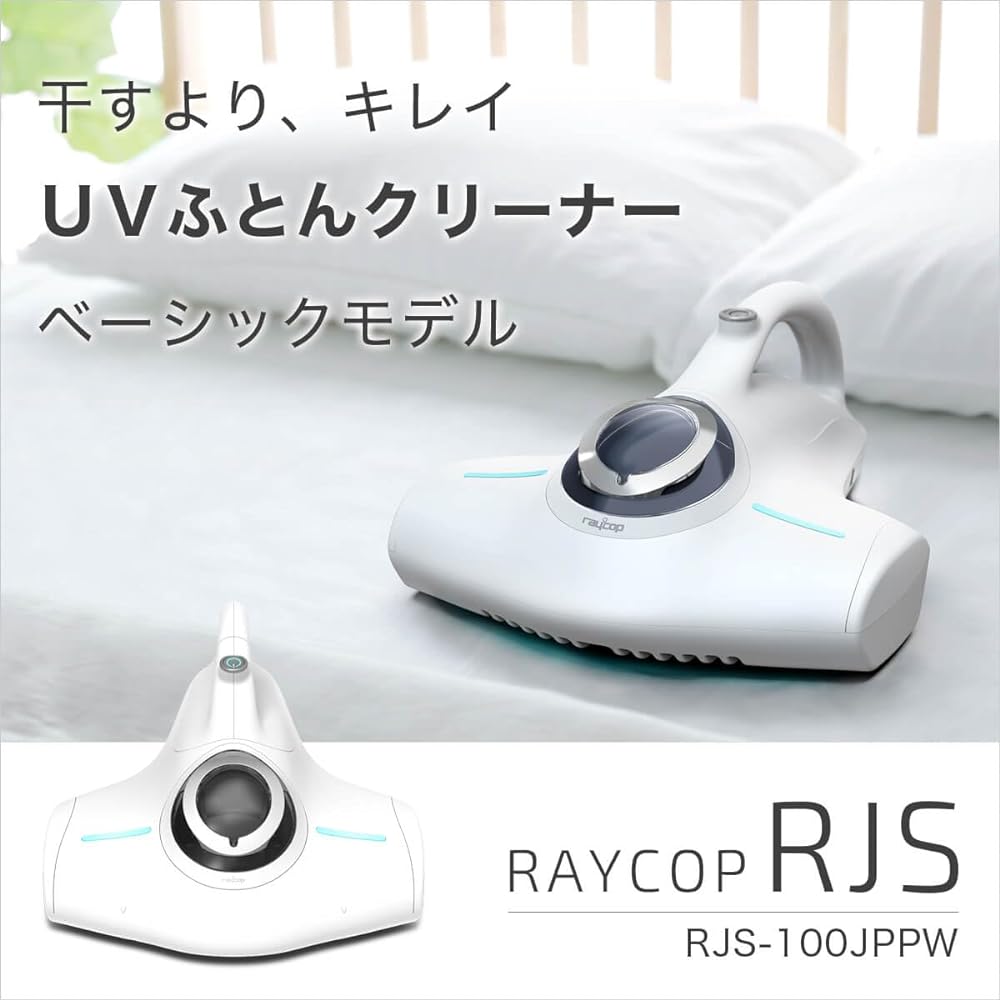 RAYCOP UV Duvet Cleaner RJS New Type, 29,800 tapping times, dust mites, house dust, virus removal, UV sterilization, strong suction, HEPA filter, RAYCOP Futon Vacuum Cleaner (New Pure White)
