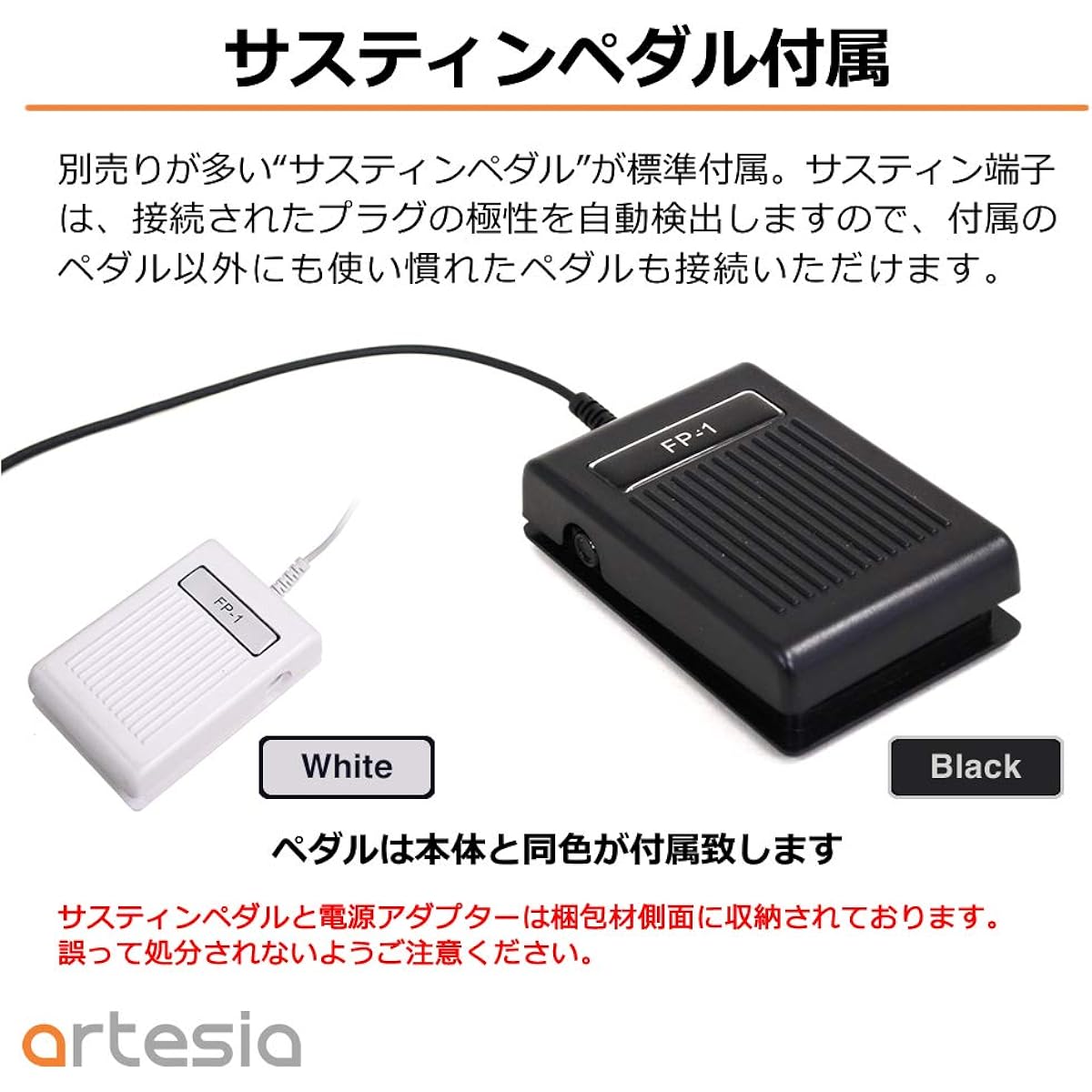 Artesia Electronic Piano Original Light Set 88 Keys PERFORMER/WH White (Sustain Pedal/Stand/Headphones/Piano Cover Included)