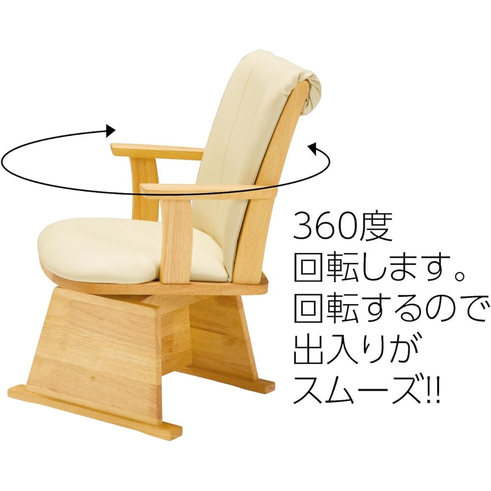 Koizumi rotating chair for dining kotatsu KKC-0060