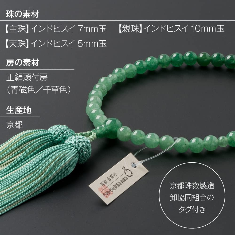 [Buddhist Altar Shop Takita Shoten] Kyoto Prayer Beads for Women, Indian Jade, Gradient, 7mm Beads, Pure Silk Tassel, Bead Bag Included, Can Be Used by All Sects, Certificate Included