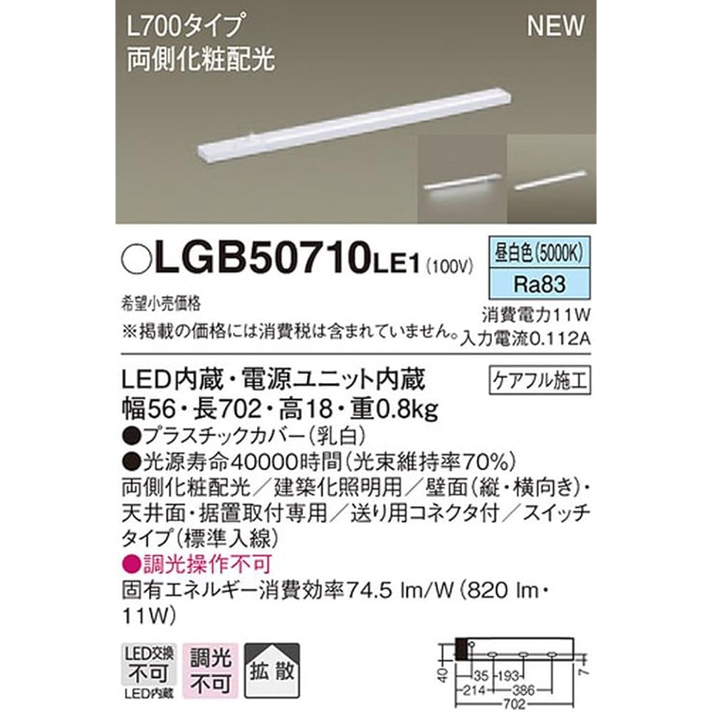 Panasonic LED Slim Line Light Ceiling Wall Mounted Switch Neutral White LGB50710LE1