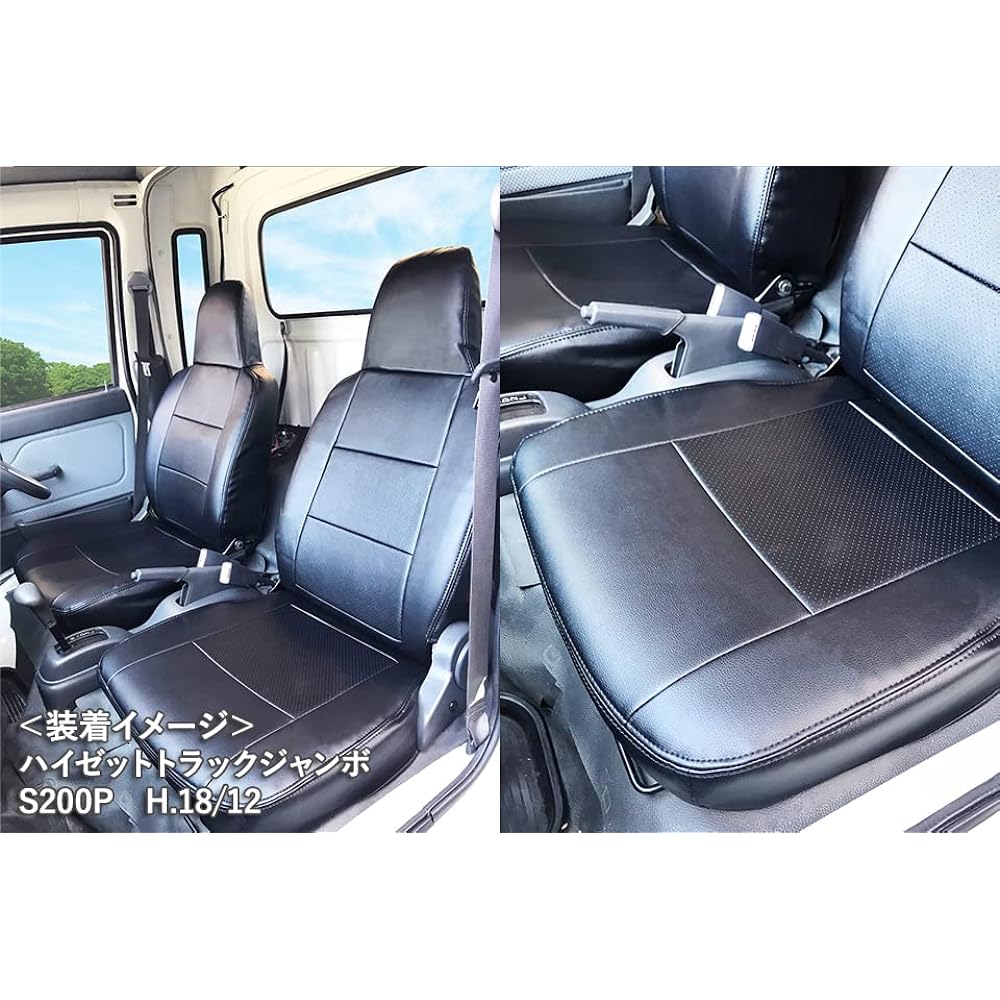 Azur Seat Cover Hijet Truck Jumbo S200P S210P S201P S211P AZ08R07-001