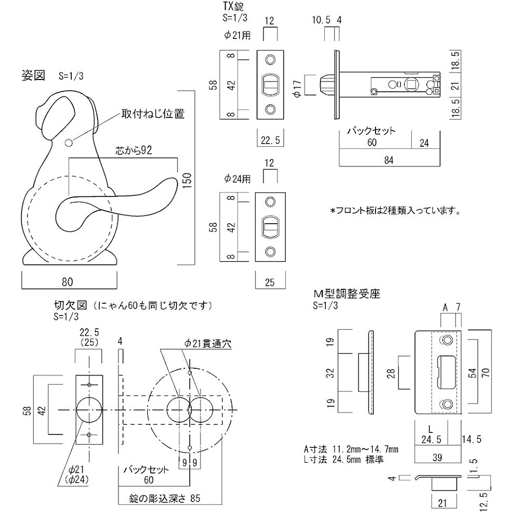 Nagasawa Seisakusho Dog-1 Empty Lock Dog Lever Handle Back Set 60mm TX-W10B-NB Matte Black