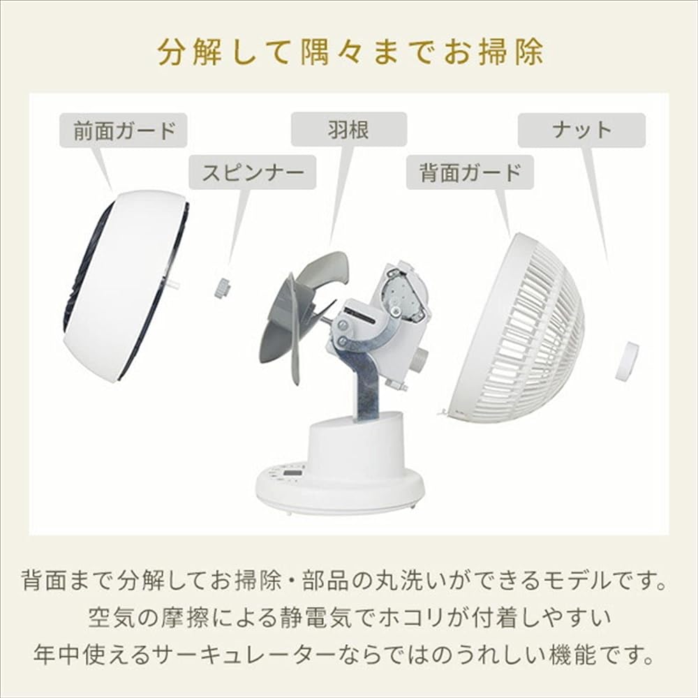 [Yamazen] Washable Circulator 18 tatami mats (ventilation/air circulation) (Easy to disassemble model) Up/down/left/right automatic oscillation Silent mode Equipped with DC motor Comes with timer function 5-level air volume adjustment Room temperature di