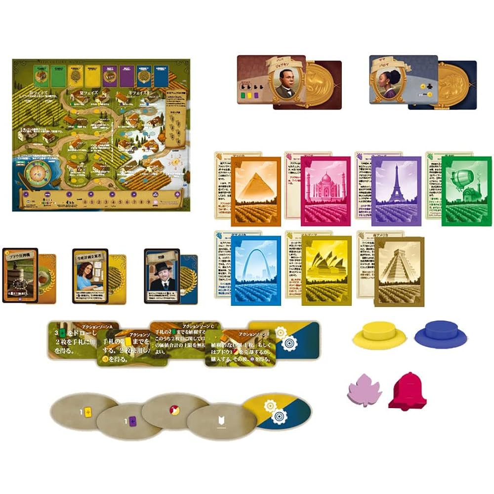 Arclight Winery's Four Seasons Expansion The World Complete Japanese Version (1-6 players, 75-90 minutes, for ages 14 and up) Board Game Expansion Set