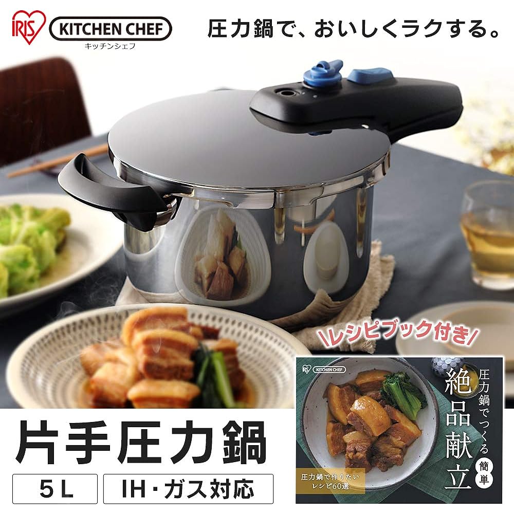 Iris Ohyama Pressure Cooker, Single Handed Pot, 5L, IH Compatible, 3 Layer Bottom, Switchable, Slide Open/Close, 2 Levels of Pressure Switching, Safety Lock Function, KAR-5L, Silver, 60 Items, Recipe Included, Recipe Book, Pot