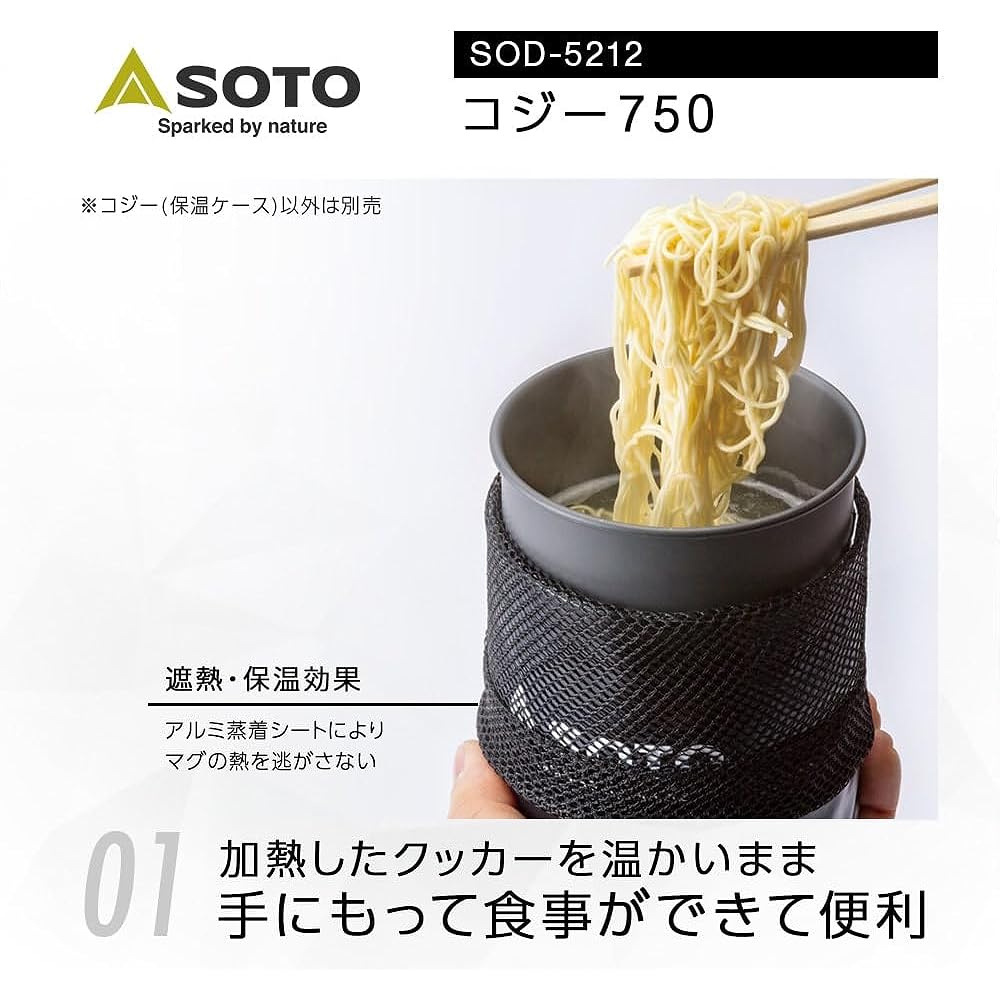 SOTO Cozy 750 SOD-5212