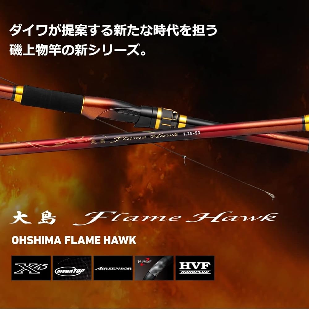 DAIWA Iso Rod Oshima Flame Hawk 1.25~2 Various
