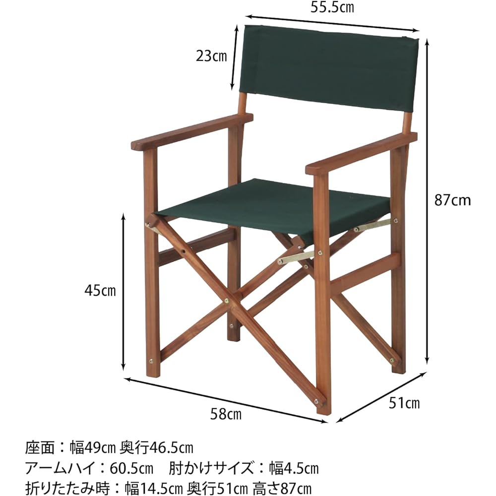 Fuji Boeki director chair green 79497