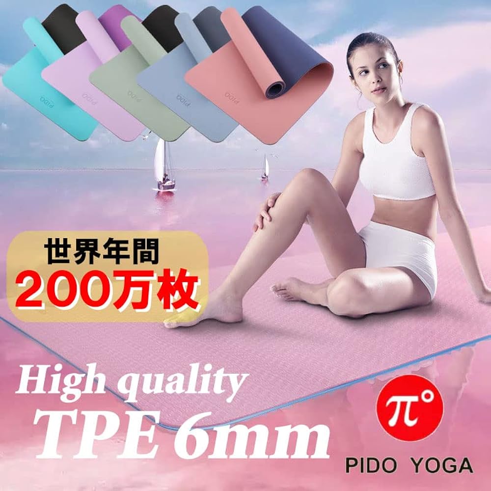 PIDO Yoga Mat TPE 6mm Global Brand Yoga Training Mat Non-stretch, Non-Slip, No Odor, Light, 183cm x 61cm, With Band, Diet, Simple, Plain