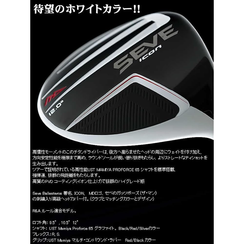 MD GOLF White Seve Icon High Moi SEVE WHITE Driver