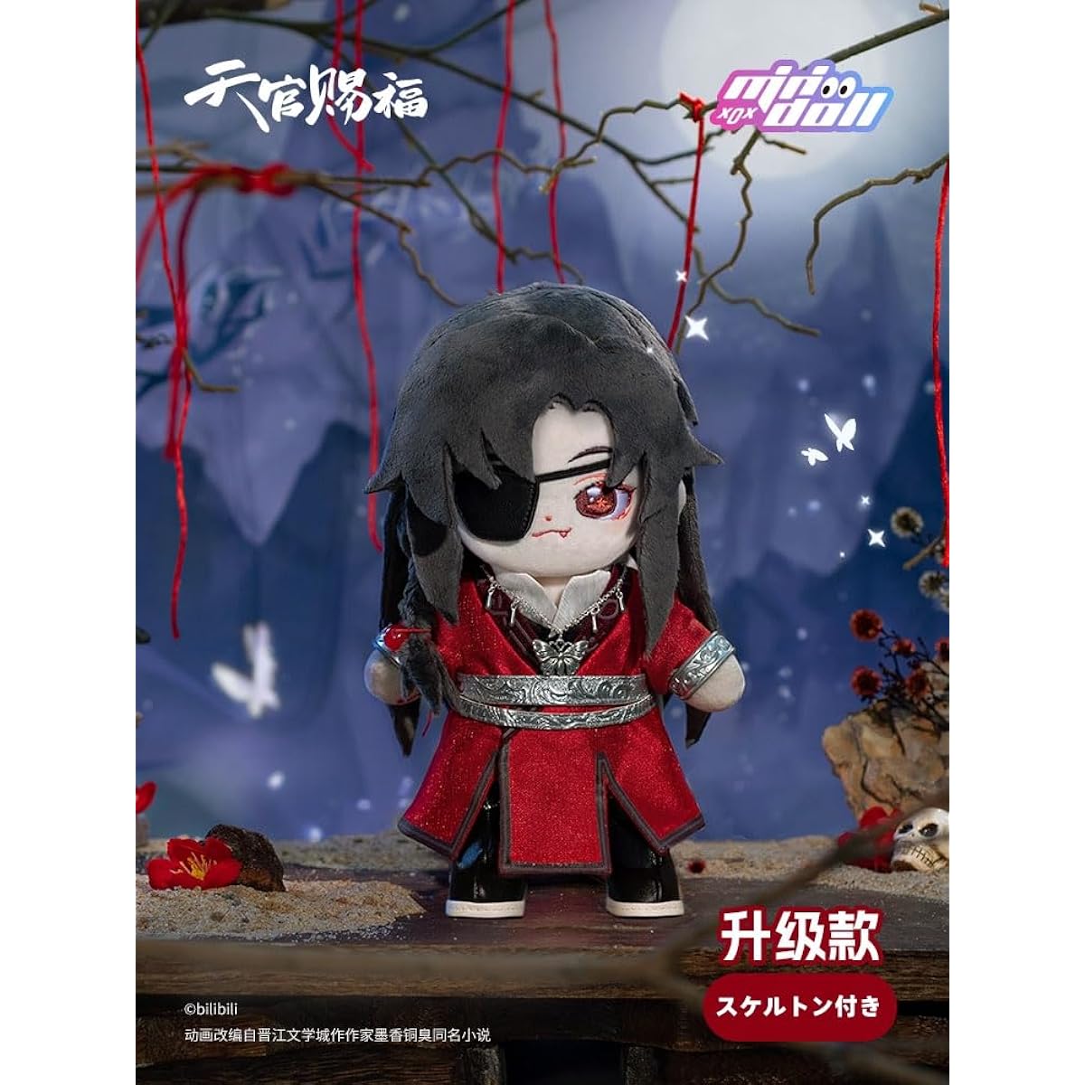 "Tenkanshifu" Hanashiro 20cm stuffed toy with skeleton, character doll, cute cotton doll, anime peripherals, official goods