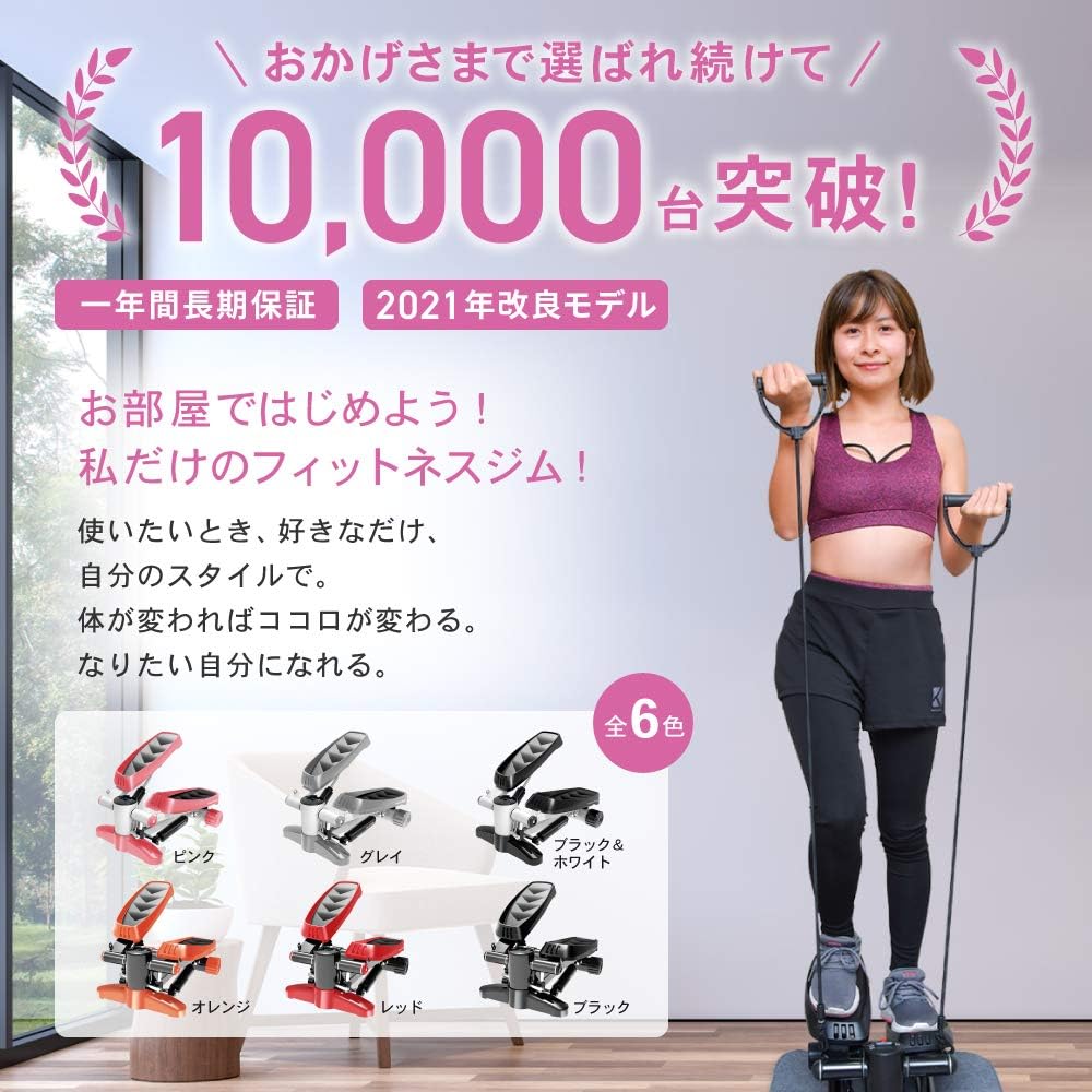 [Enhanced version in all 6 colors] "Official" PYKES PEAK Stepper [Aerobic exercise at home] Diet equipment, health equipment, fitness machine, walking machine, step stand, for exercise, for men and women, ``Power band & noise prevention mat included'' [1