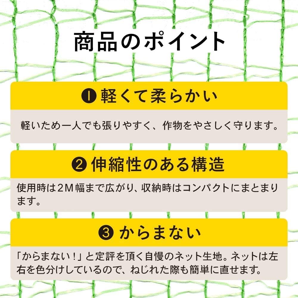 NEXTA Bird Prevention Net, Bird Repellent, Small Animal Net, Home Gardening, Horticulture, Anti-Fray, Made in Japan, 2m x 10m Roll, Green