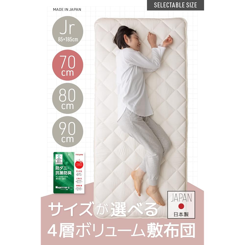AQUA Nice Day Made in Japan Small Futon [Choose Size 4 Layer Volume Futon] Semi-Single (Width) 70cm (Gray) Teijin Mighty Top Shiki Futon Shiki Futon 2041G113