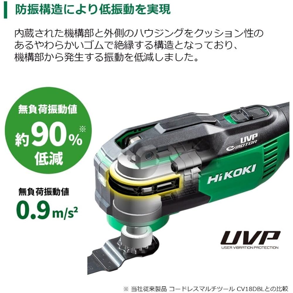 HiKOKI 18V Cordless Multi Tool, Low Vibration, Star Lock Compatible, Storage Battery, Charger, Case Sold Separately CV18DA(NN)