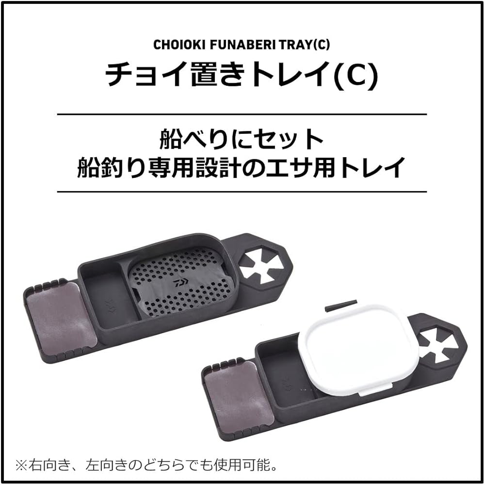 Daiwa (DAIWA) Choi Kikifune Veritray Various
