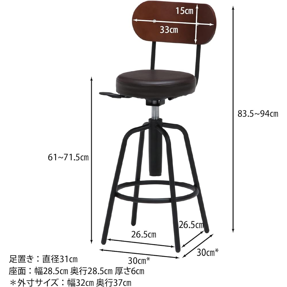 Fujiboeki Counter Stool Bar Stool Width 32 x Depth 37 x Height 83.5~94cm Dark Brown Counter Chair with Backrest Synthetic Leather Gas Lift Type 15187