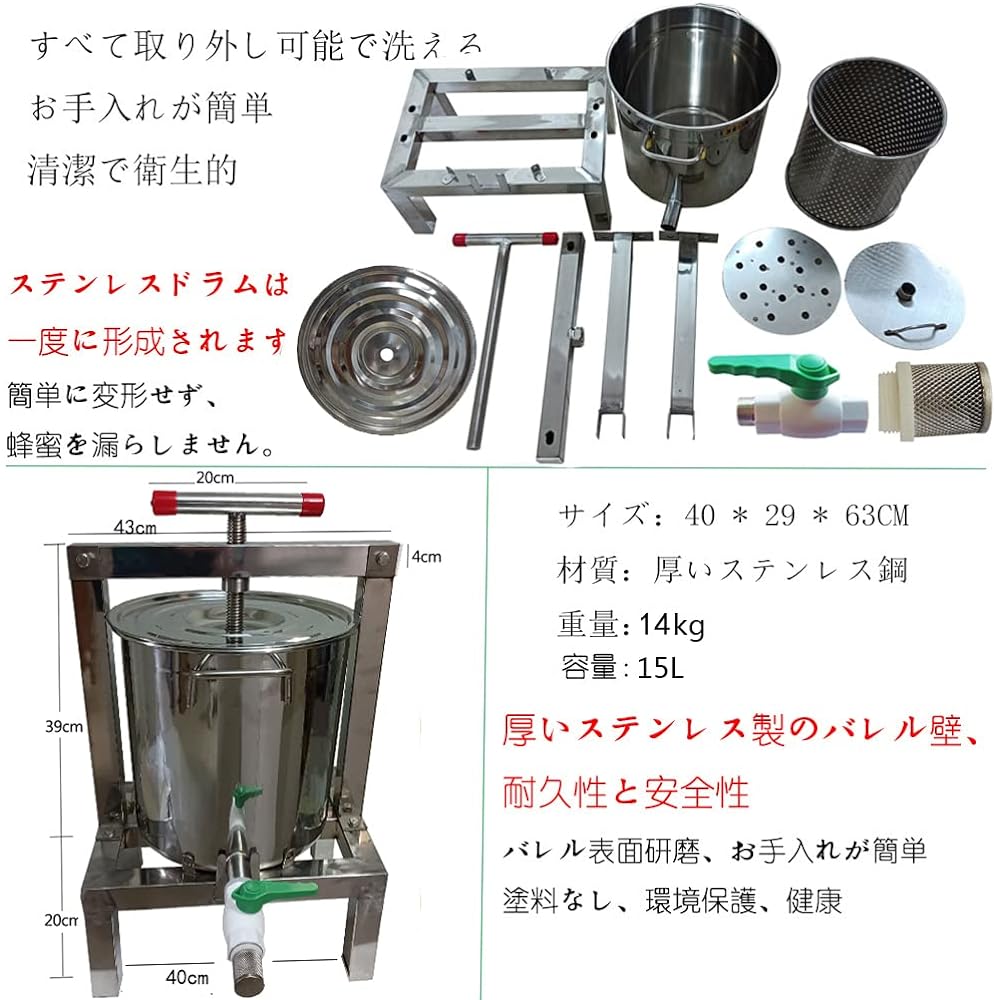 HCTOOL Honey Squeezer Manual Honey Separator Stainless Steel Compression Wax Machine 15L Large Capacity Wax Presser Bee Honey Press Drum Beekeeping Equipment Beekeeping Farm (M:30*29*57cm)