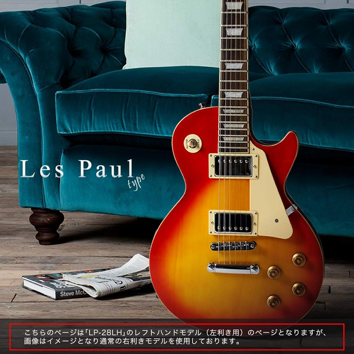 Maison Les Paul type electric guitar, Sakura Musical Instruments original, LP-28LH/BS, left-handed