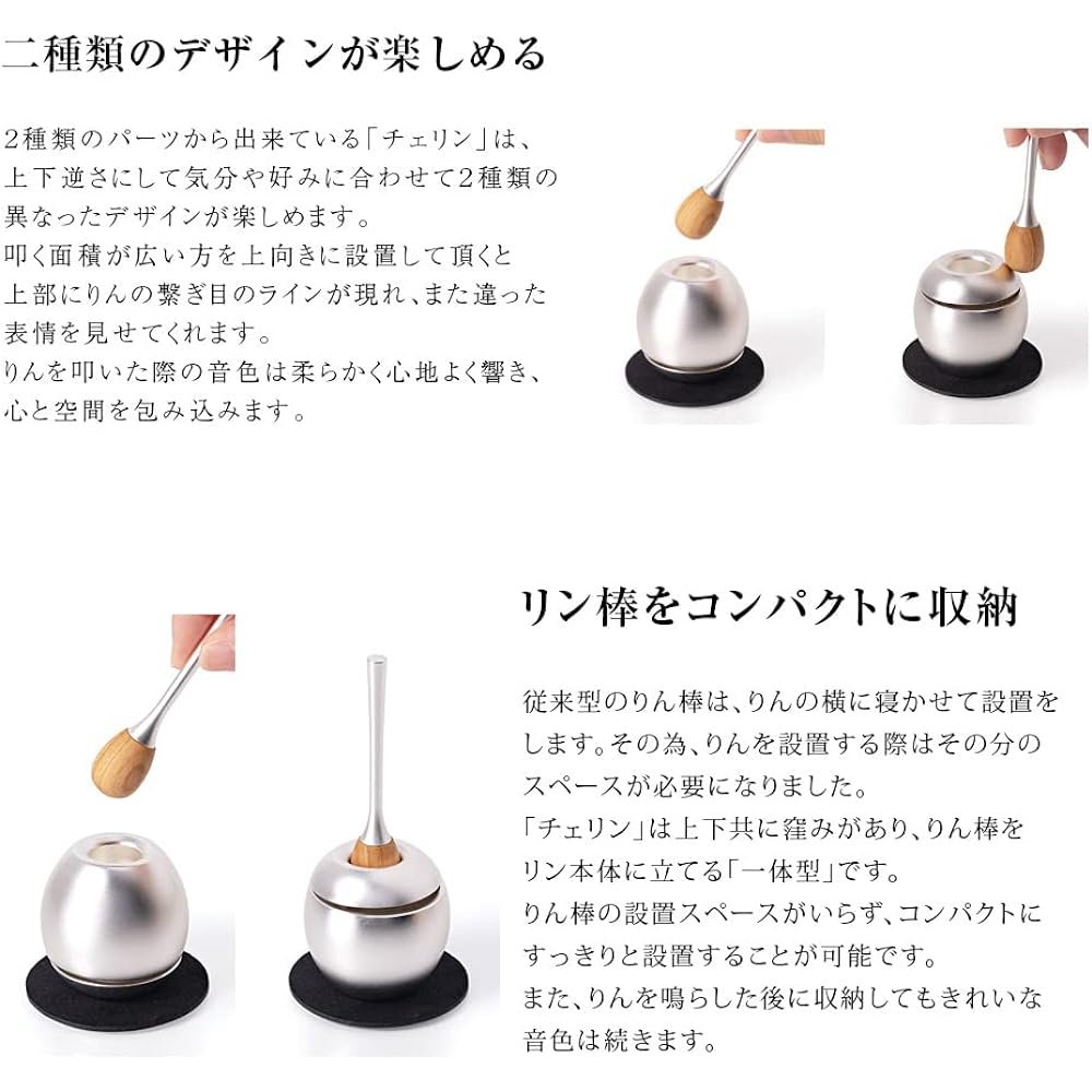 Buddhist utensils Orin Rin set Buddhist utensils mini size cute silver compact stylish Orin Takaoka copperware accessories Cherin mini silver