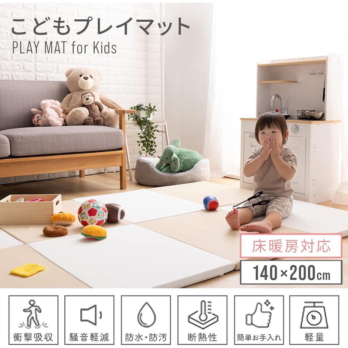 Iris Plaza Mat Joint Mat Rug Play Mat Baby Mat Children's Play Mat 140 x 200 cm White x Beige