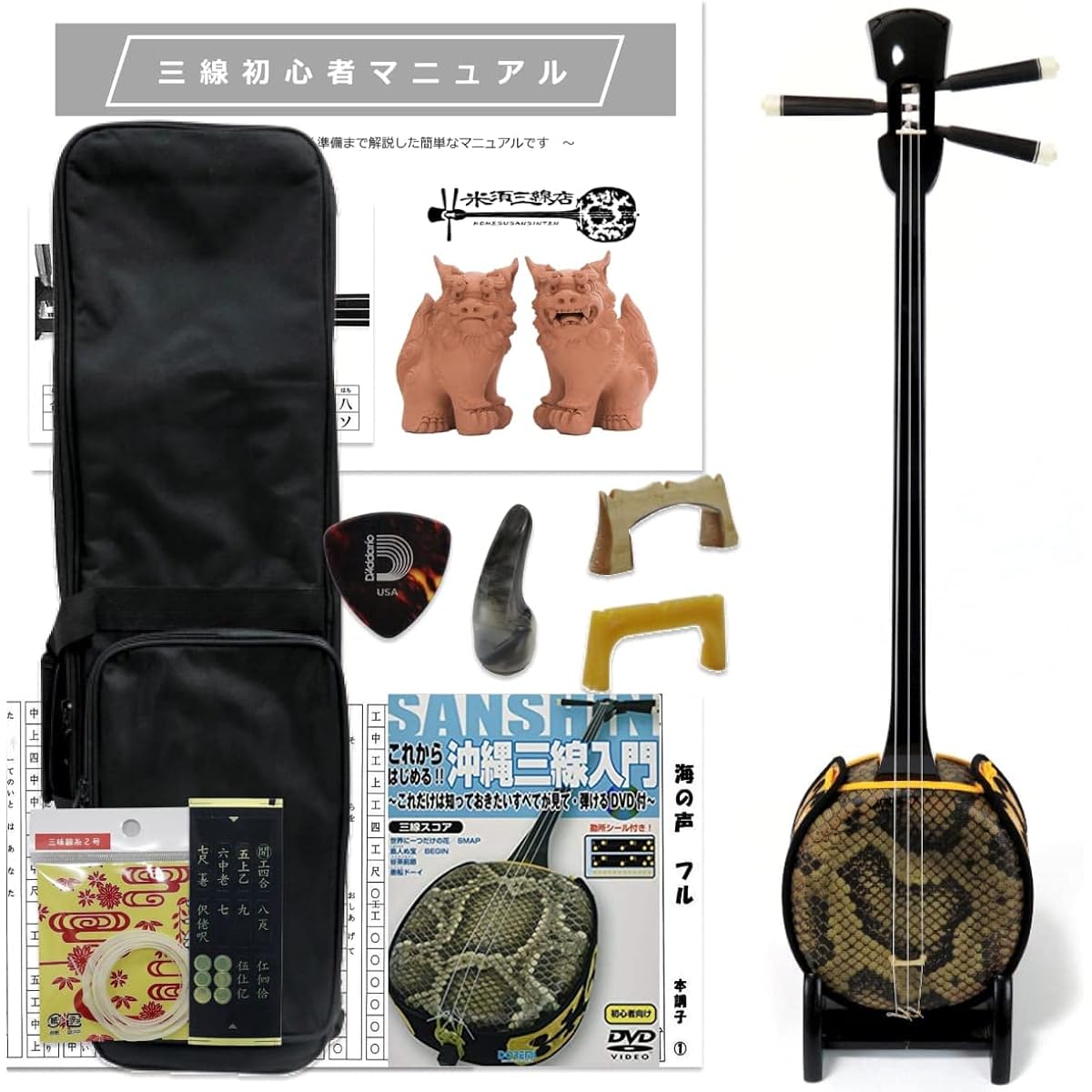 Standard size Okinawan sanshin, beginner's basic set + textbook with DVD + soft case [Umi no Koe, Ito, Hanamizuki sheet music included!]