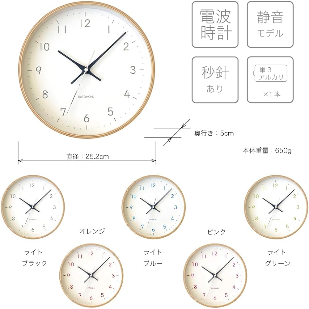 KATOMOKU plywood clock 22 radio clock orange sweep (continuous second hand) km-121ORRC φ252mm (orange)