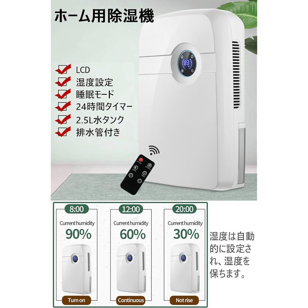 Dehumidifier Dehumidifier with 2.5 L Large Capacity Water Tank with LCD Operation Screen, Dehumidifier, Small, Remote Control, Room Dryer, Moisture Removal, Mold, Rainy Season Protection, Soaking Out