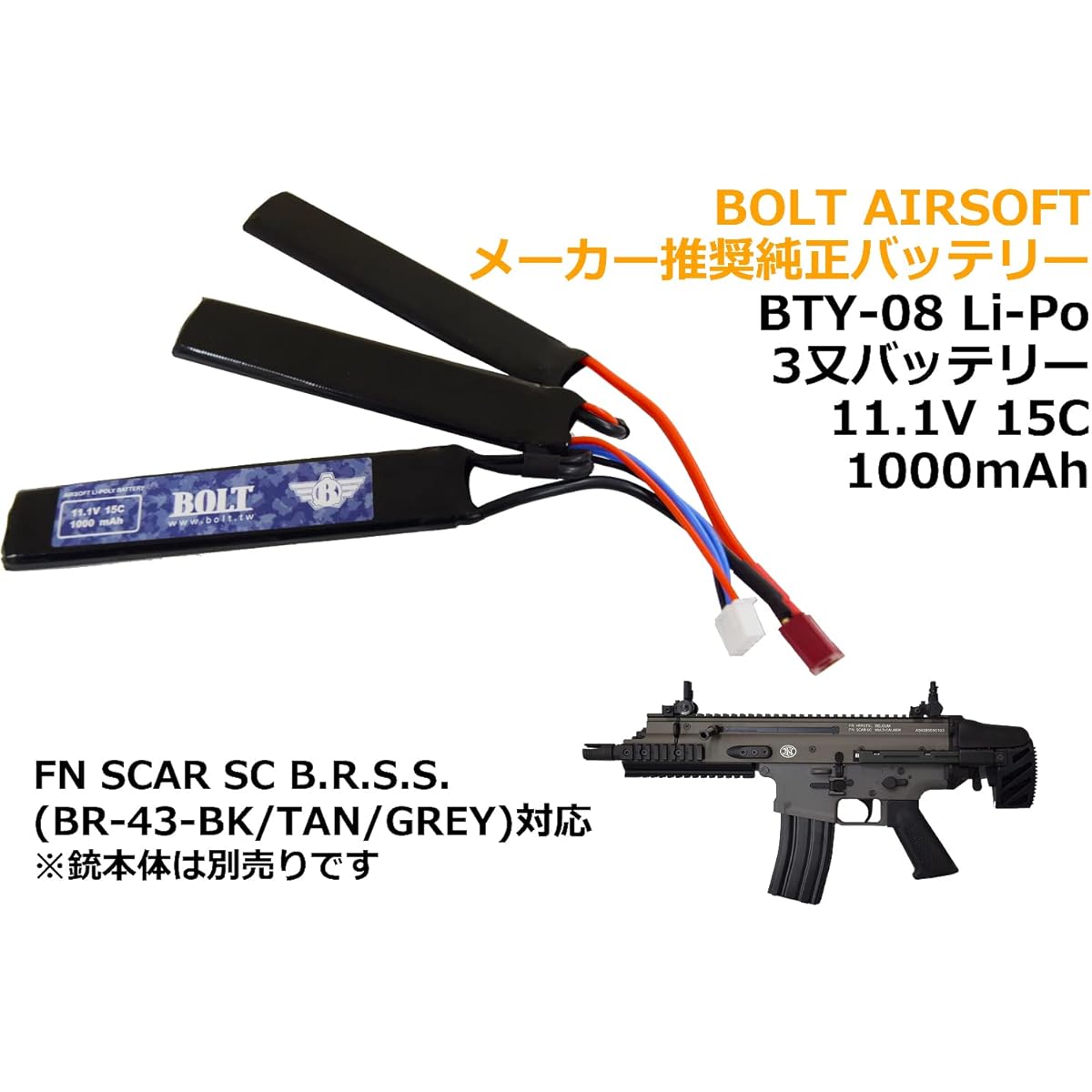 BOLT Airsoft BOLT Airsoft Li-Po 3-way battery 11.1V 15C 1000mAh T-type connector BTY-08