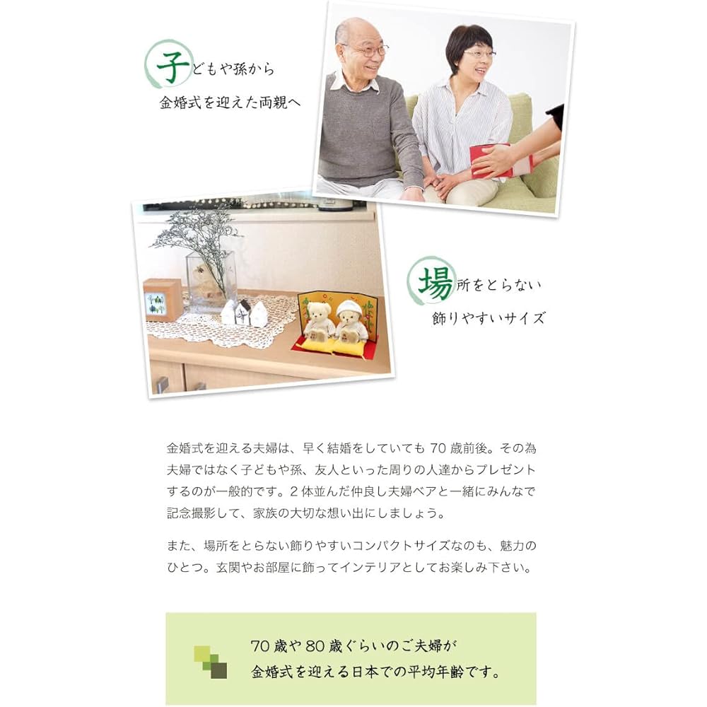 [Petuluu] To celebrate your 50th wedding anniversary, a golden wedding bear in a white hakama (normal)《Prayed for the fulfillment of your wishes》