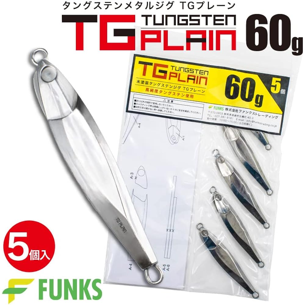 FUNKS TG Plain Tungsten Jig 60g x 5 pieces Unpainted Metal Jig Solid (60g x 5 pieces)